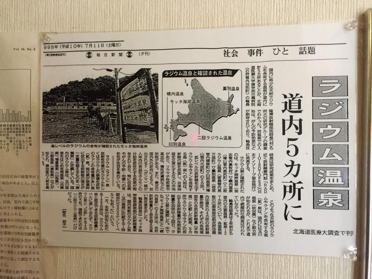 Motta Kaigan Onsen Ryokan Shimamaki Екстериор снимка